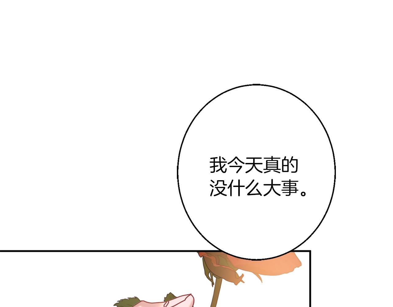 第42话 祝福仪式83