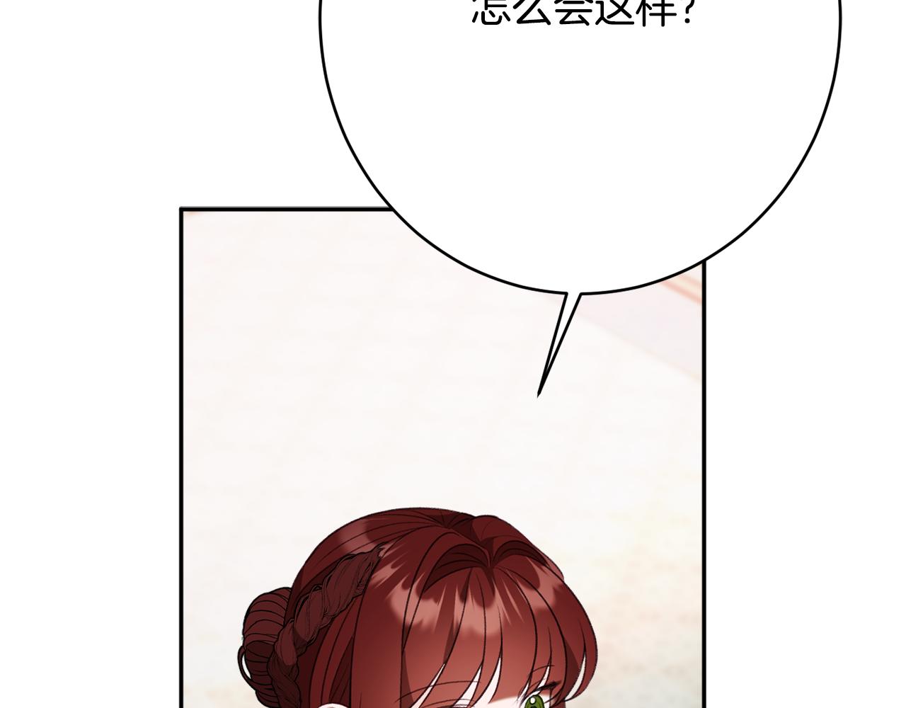 第51话 愤怒76