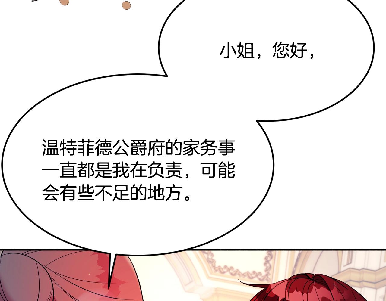 第20话 秀恩爱91