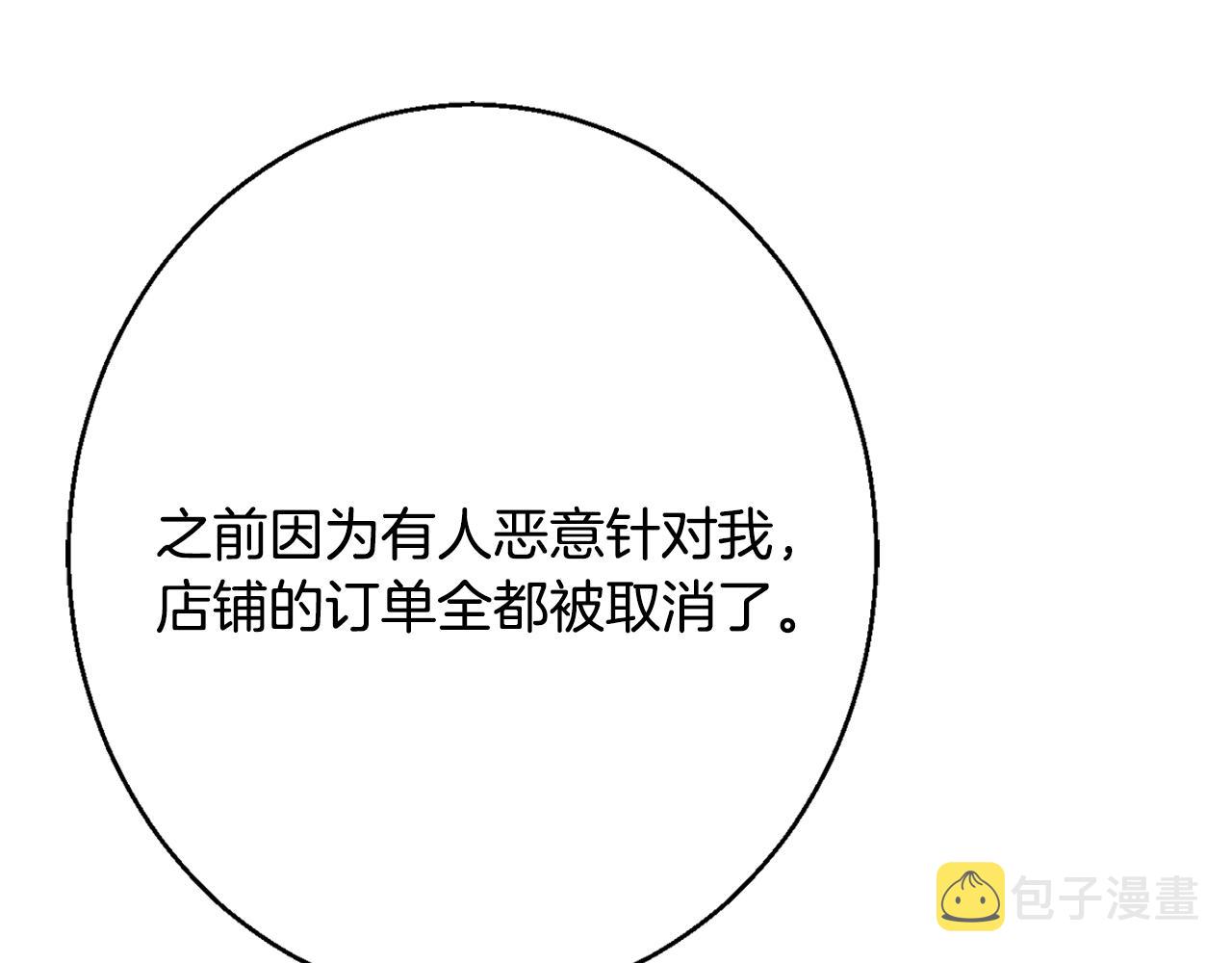 第36话 珍贵的珍珠197