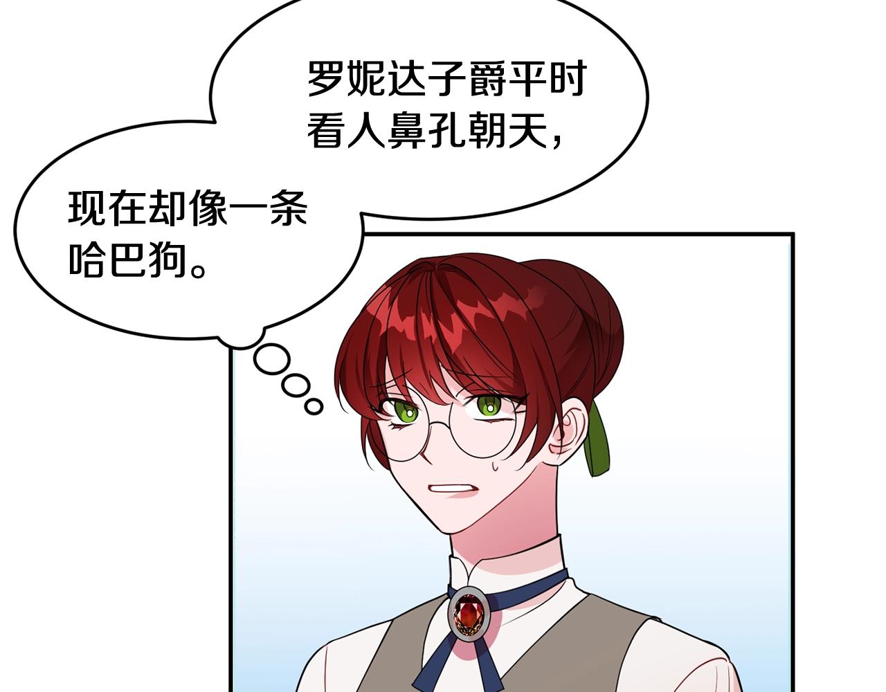 第3话 珍贵的赝品68