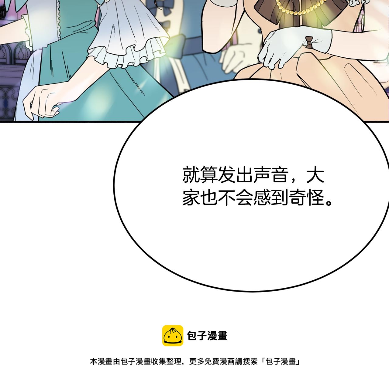 第28话 疑惑20