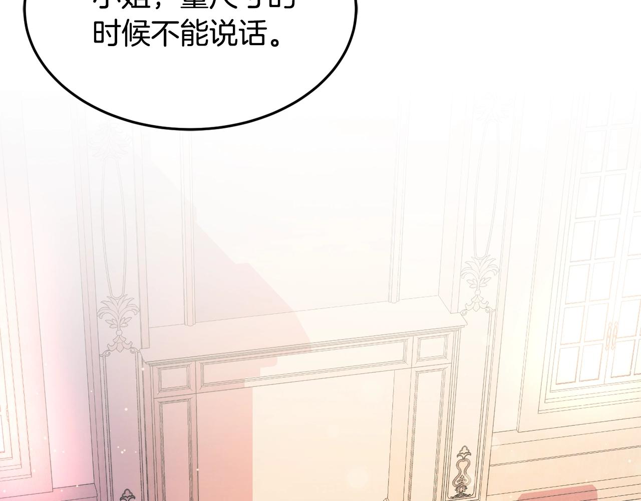 第18话 巧遇王世子145