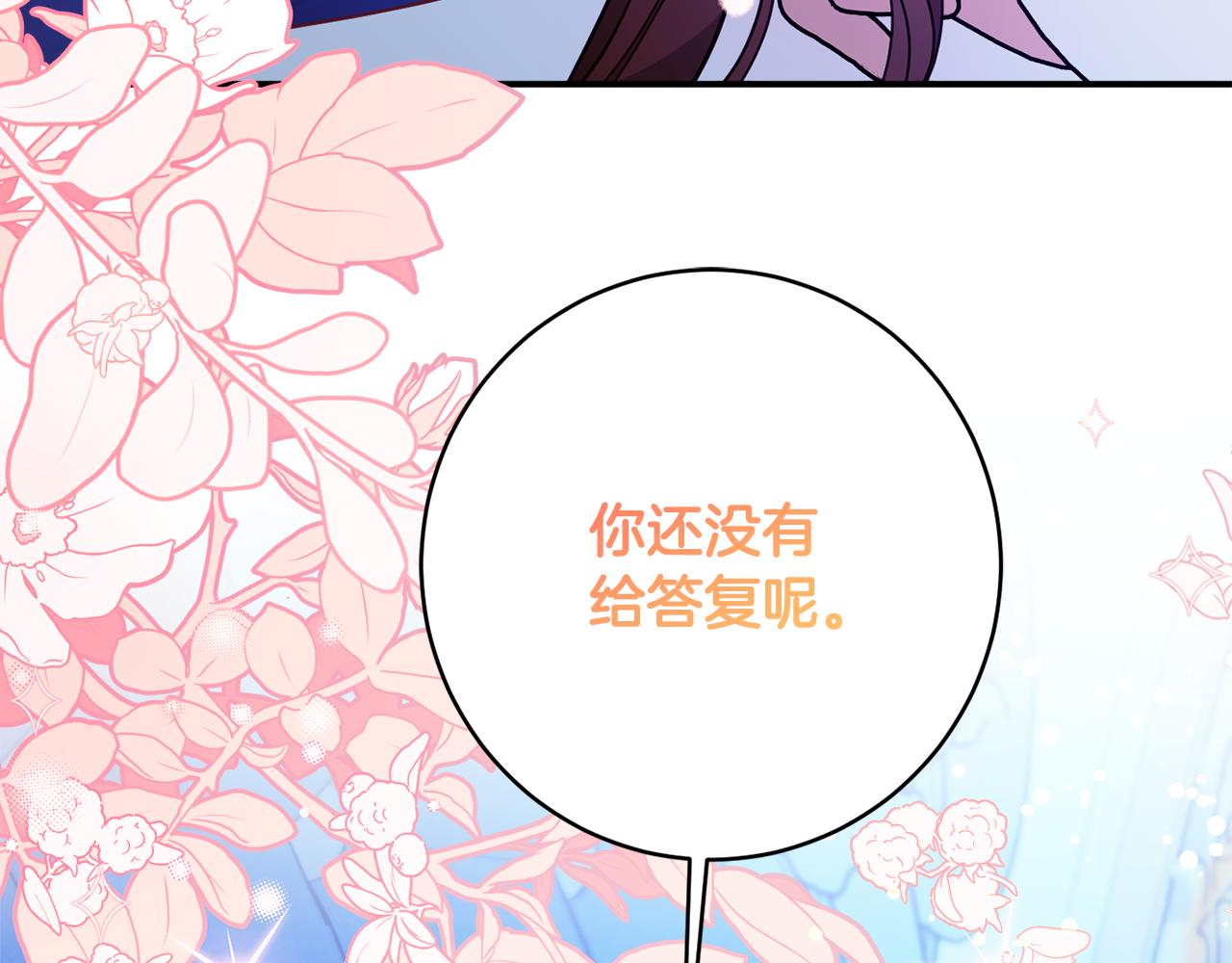 第62话 对告白的答覆147