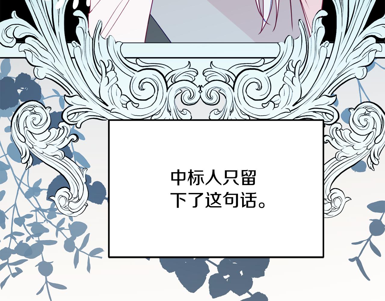 第31话 华丽的婚礼78