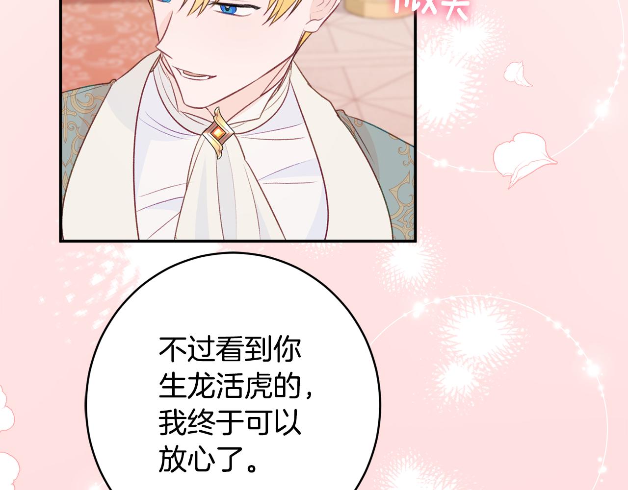 第49话 核心163