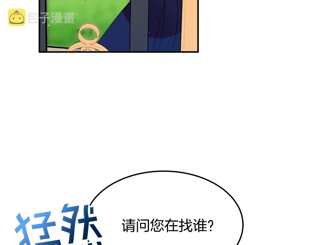 第6话 邀请函160