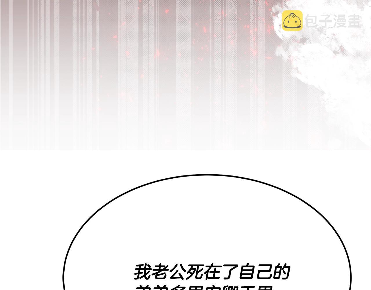 第24话 宝石的秘密17