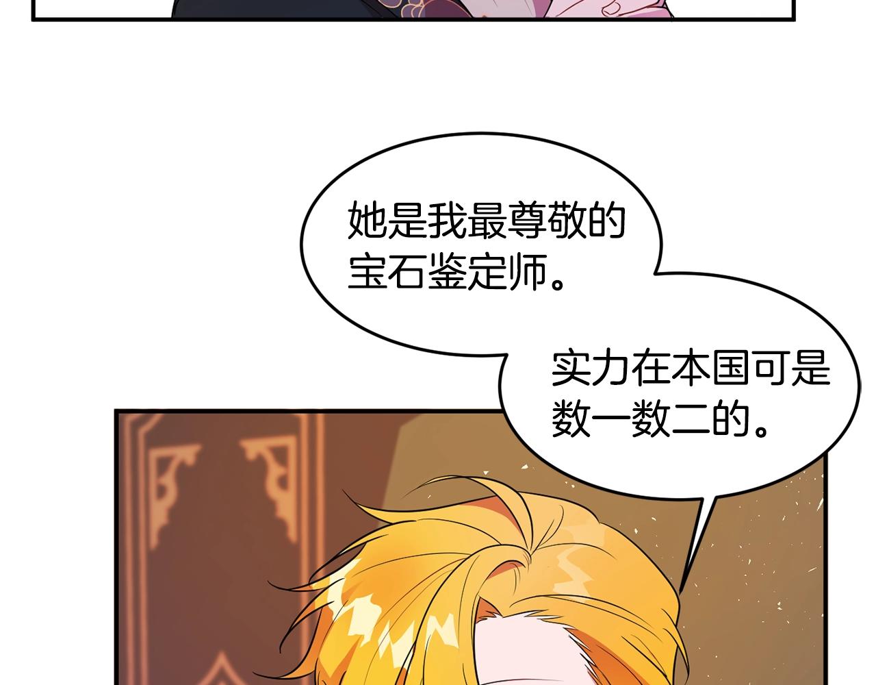 第3话 珍贵的赝品128