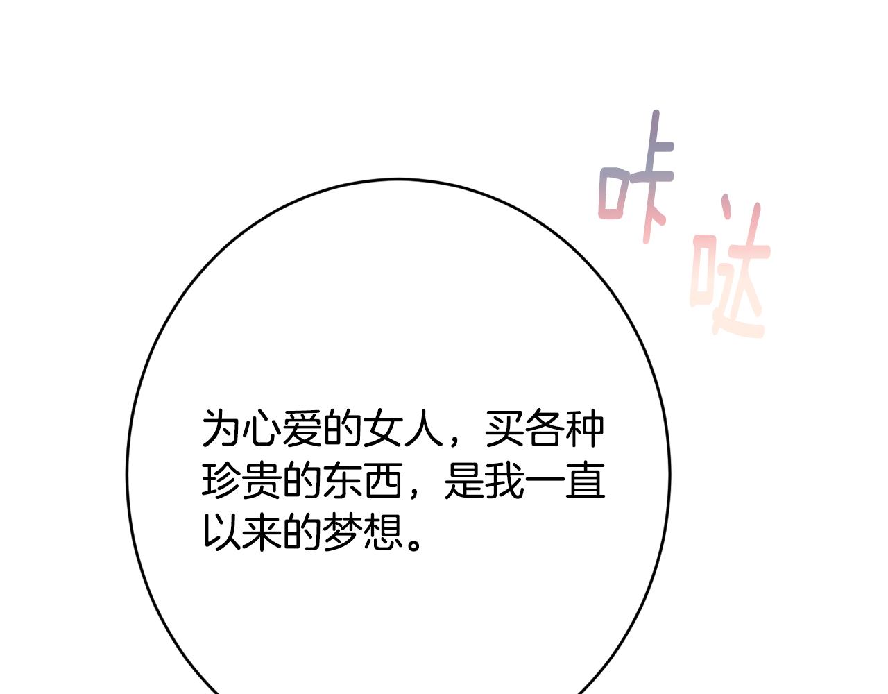 第52话 沙漠的太阳116