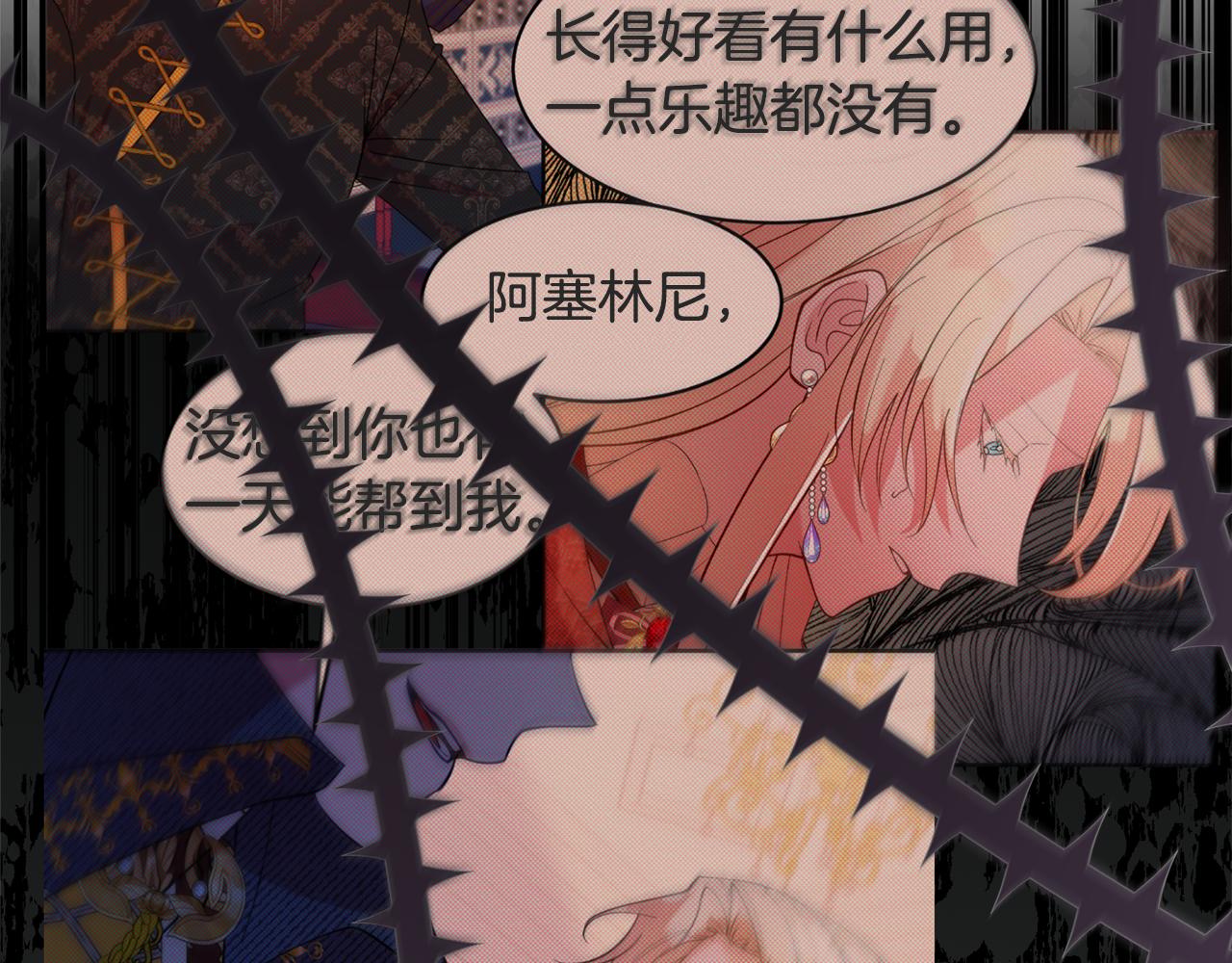 第58话 政治联姻126