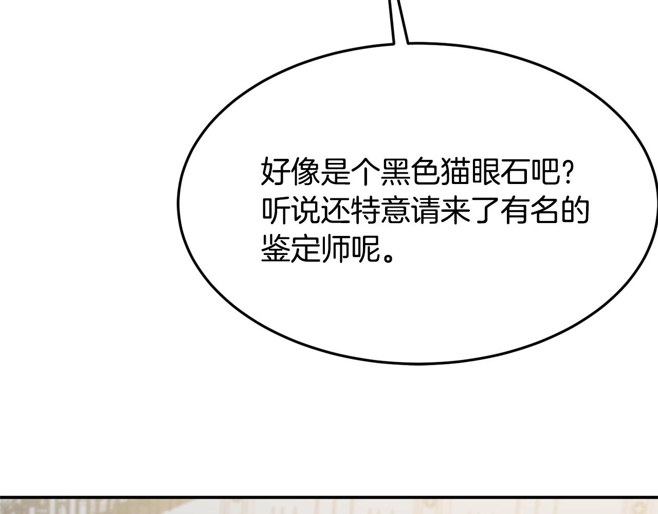 第9话 出席宴会171