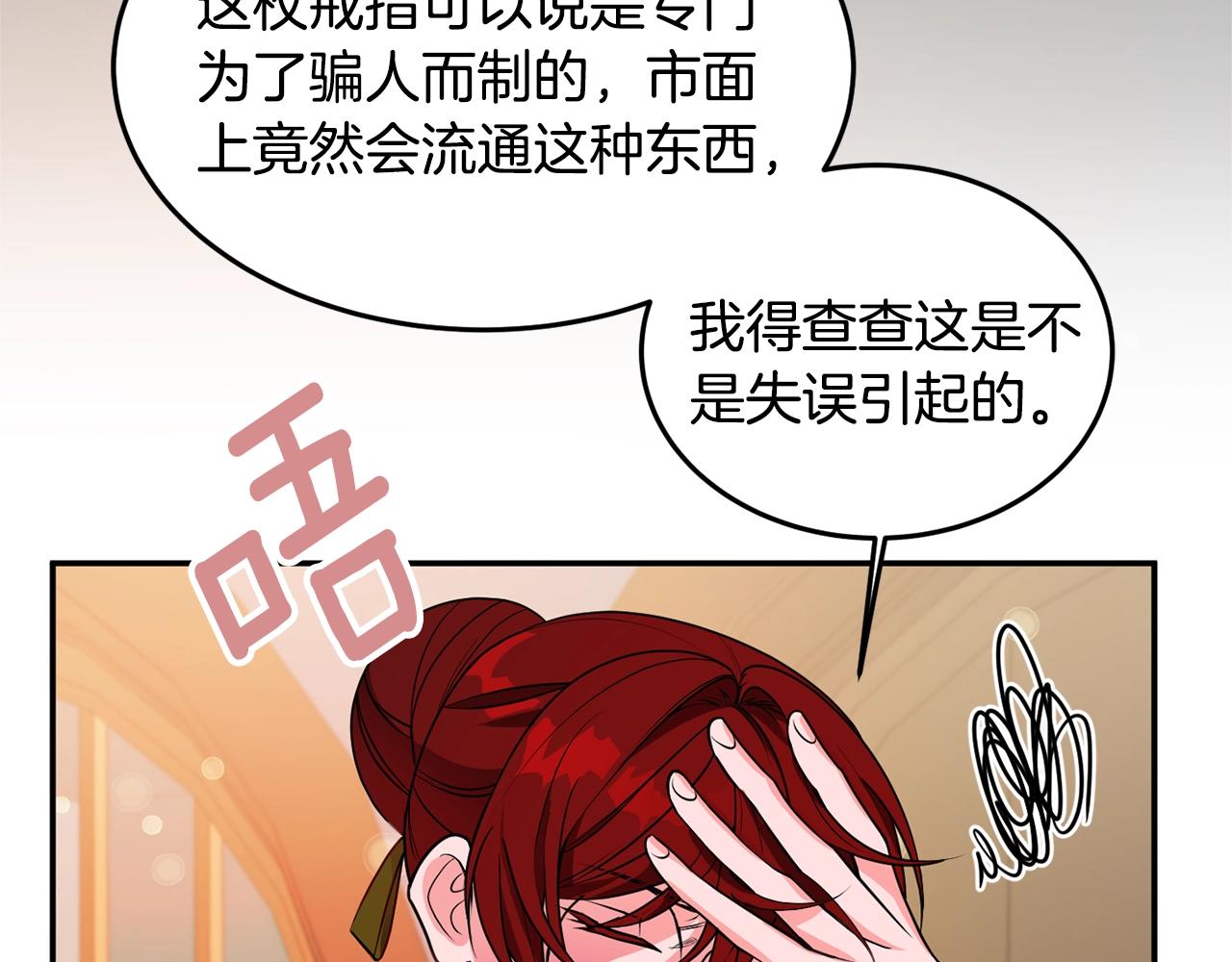 第4话 洗冤122