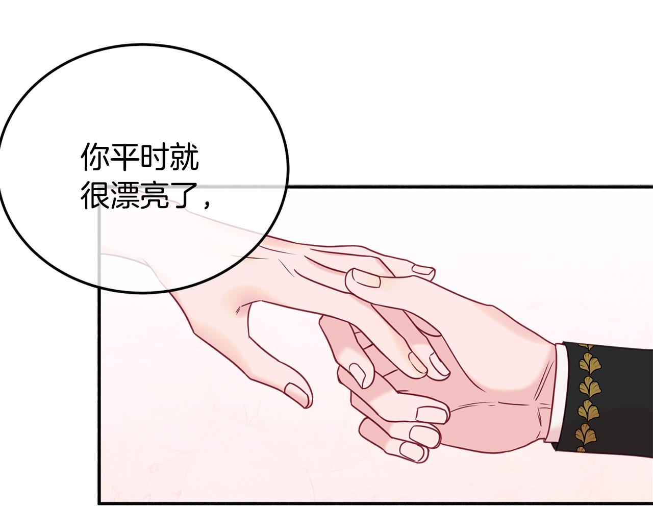 第31话 华丽的婚礼165