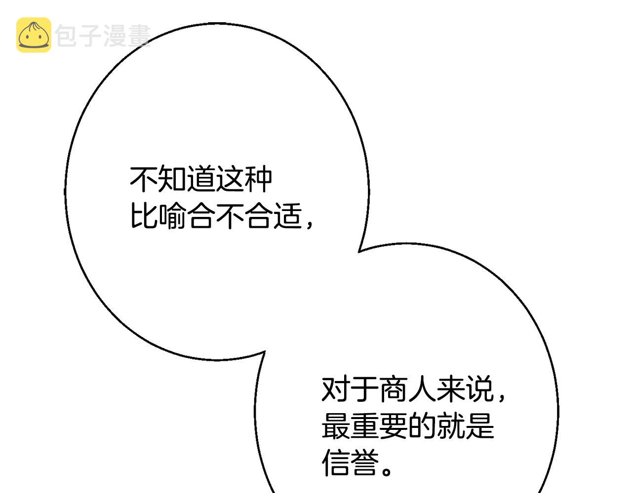 第34话 相遇大夫人177