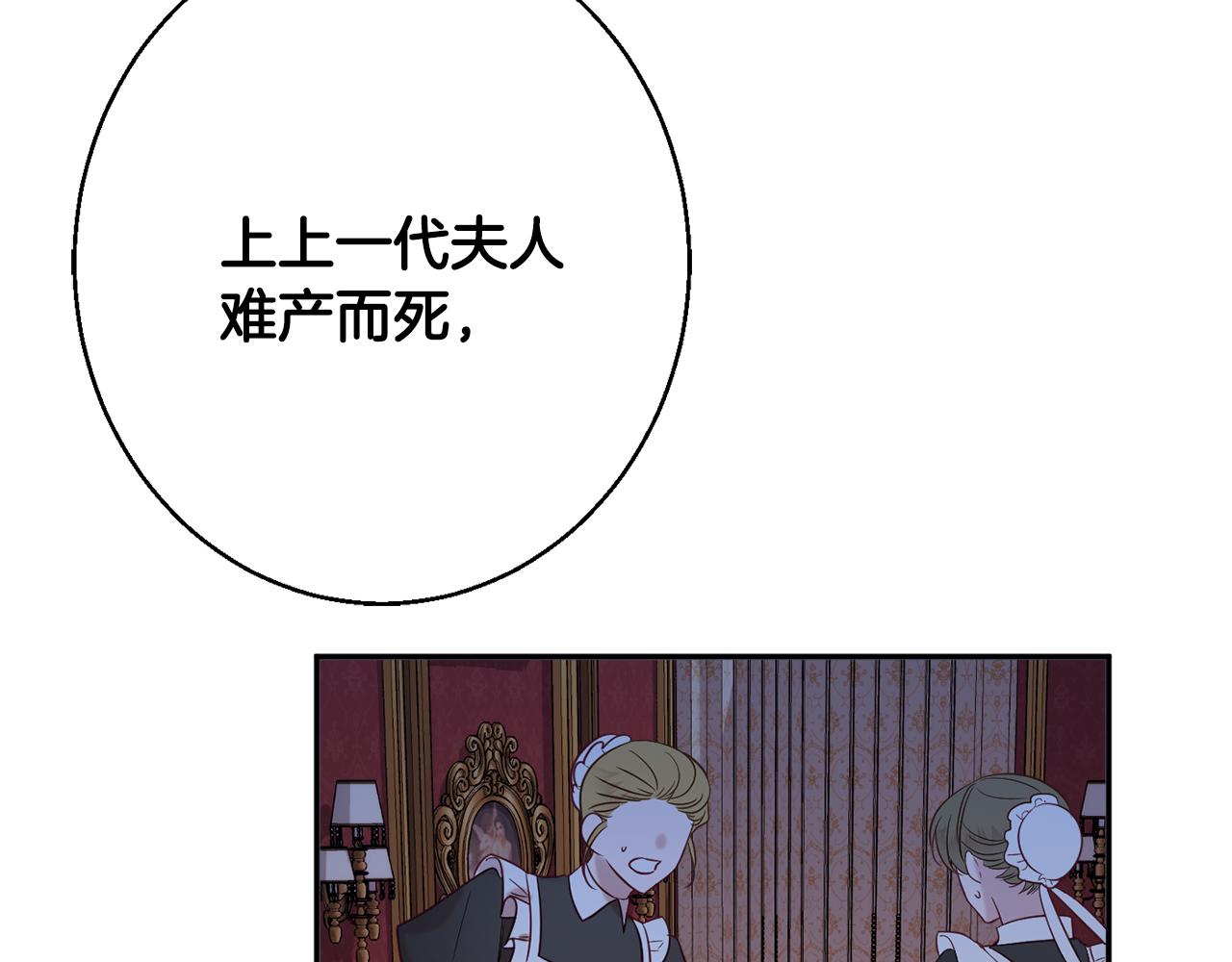 第35话 遗失的宝石85