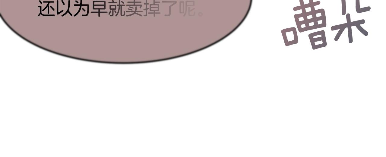 第9话 出席宴会93