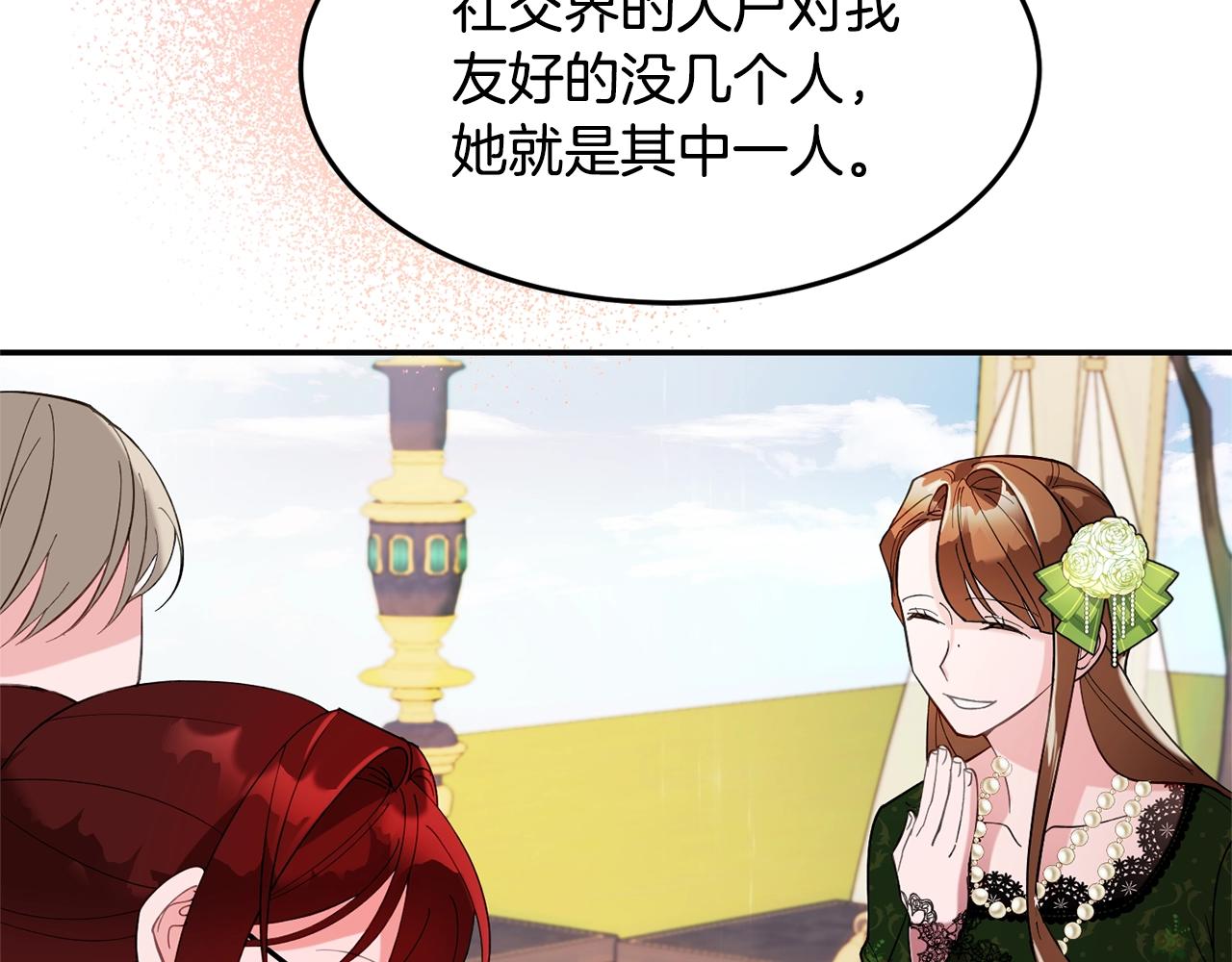 第9话 出席宴会28