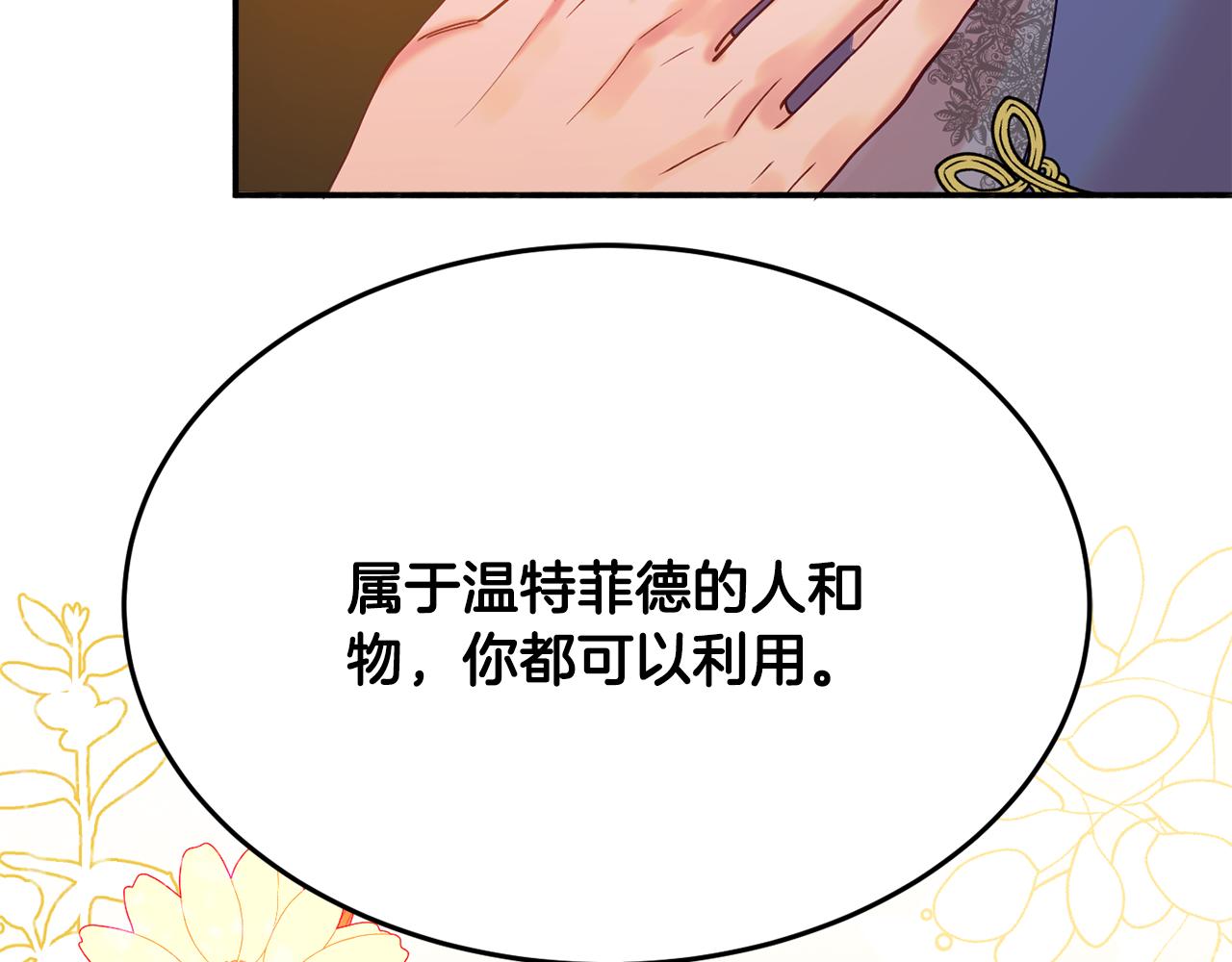第28话 疑惑166