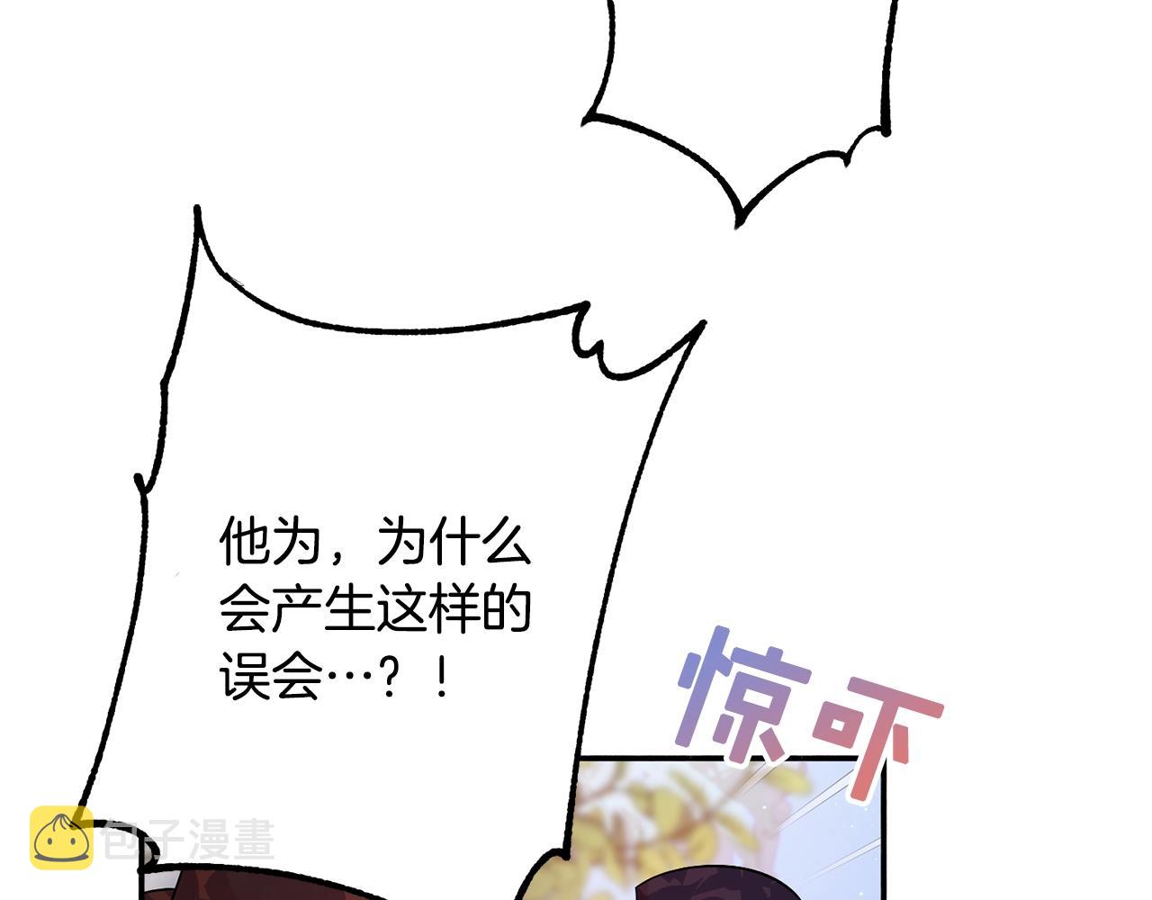 第16话 我们结婚吧85
