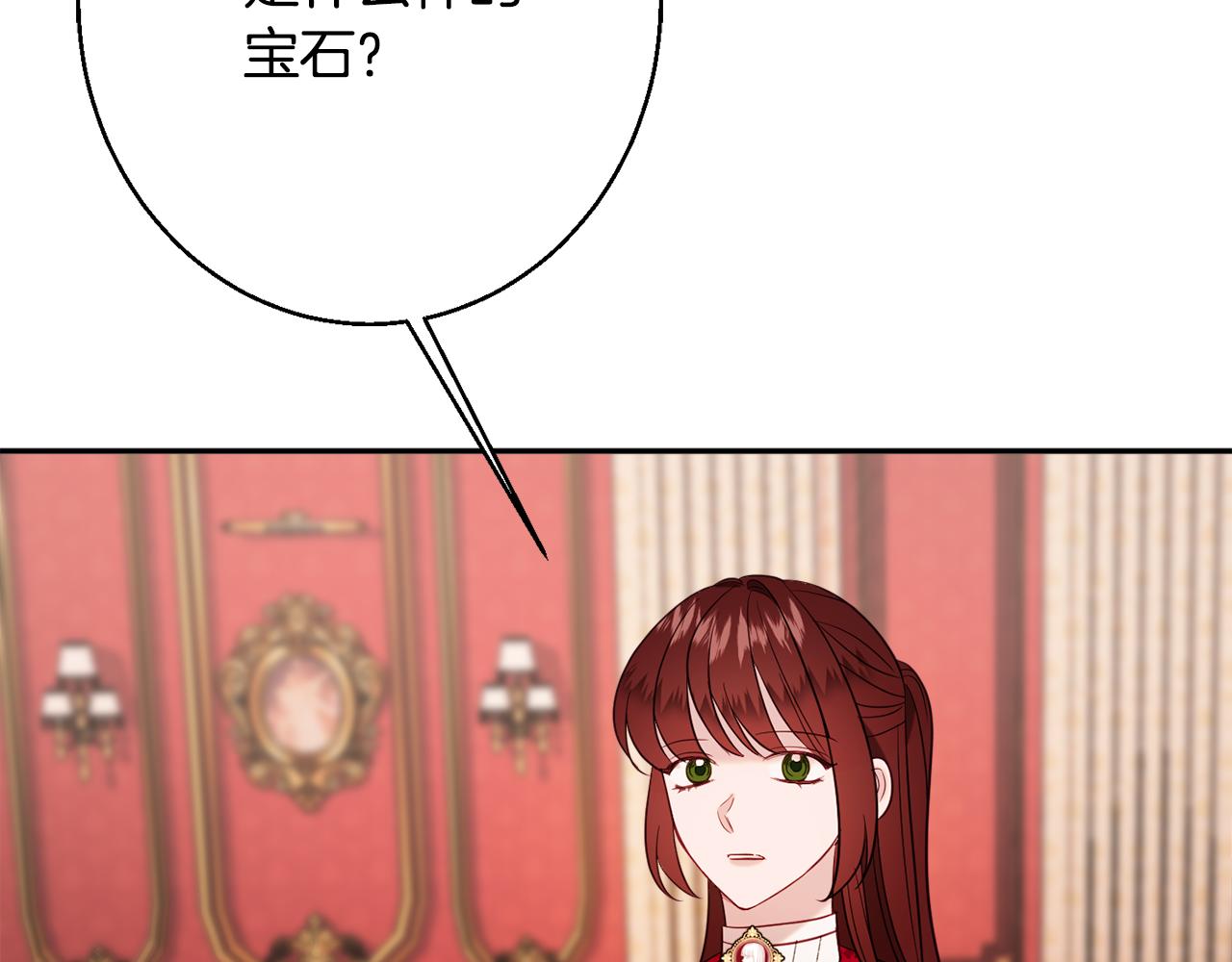 第35话 遗失的宝石179