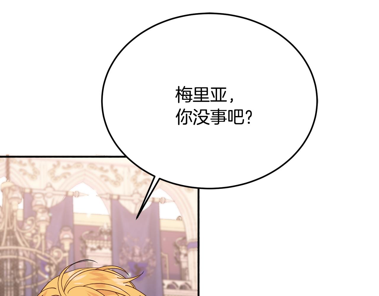 第30话 公布订婚195