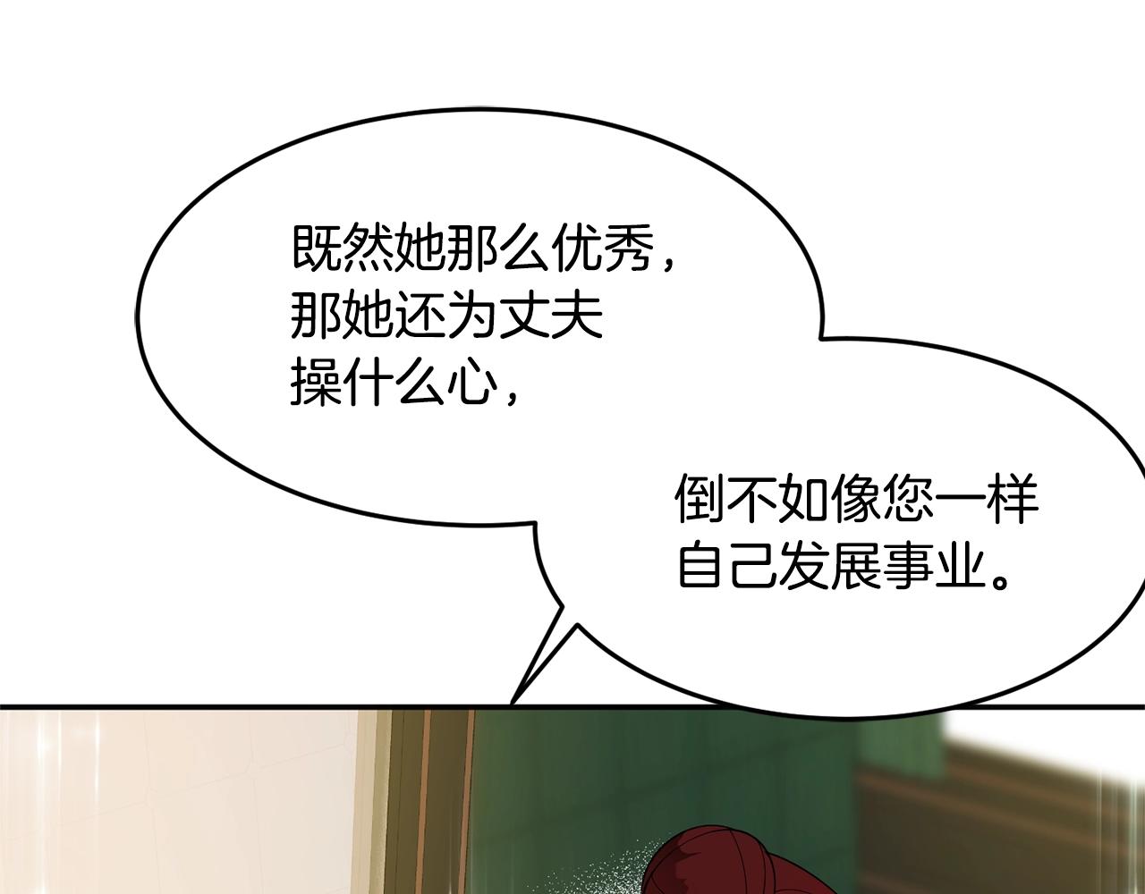 第9话 出席宴会39