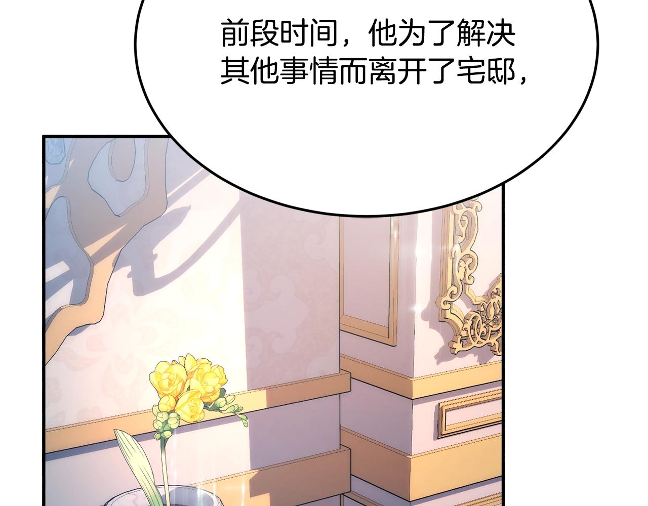 第23话 神秘来客19