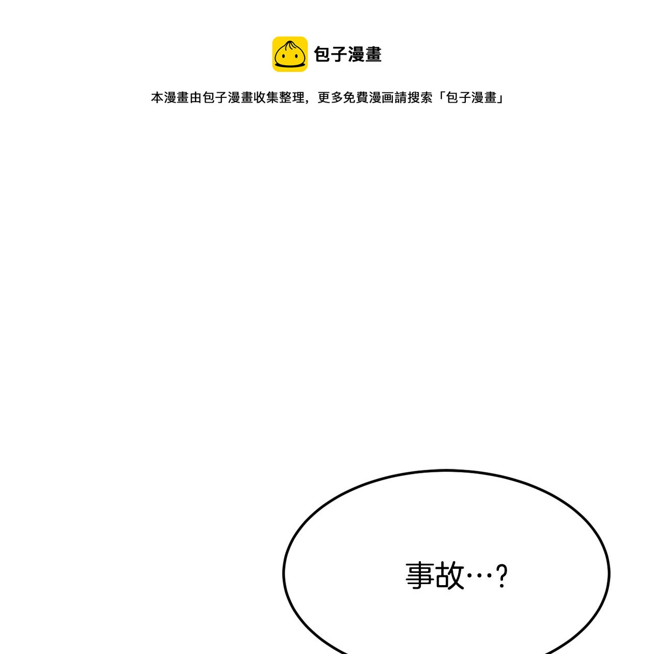 第20话 秀恩爱176