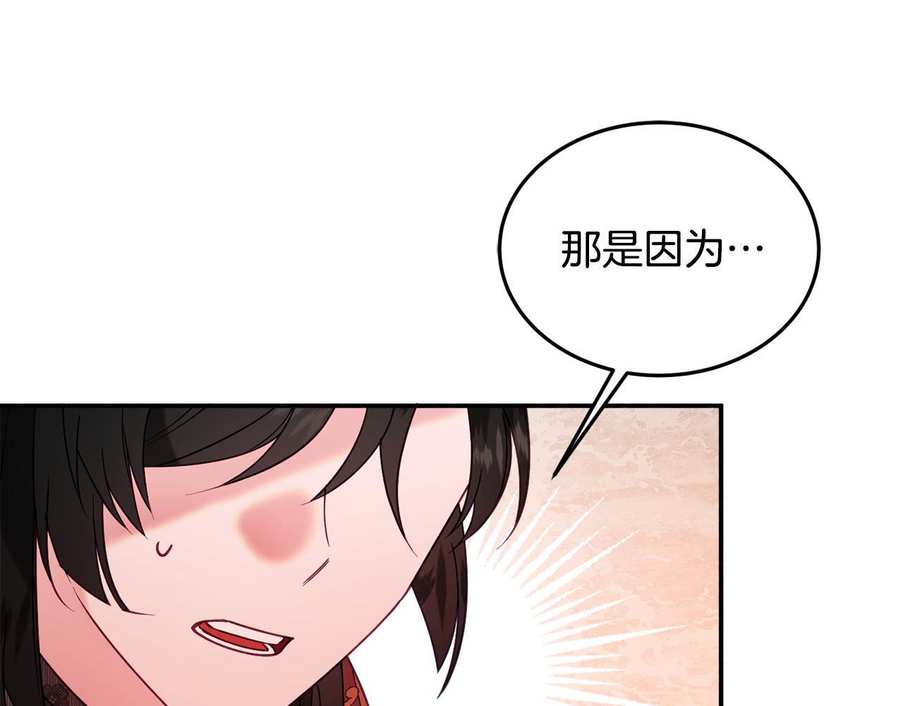 第29话 解开谜团146