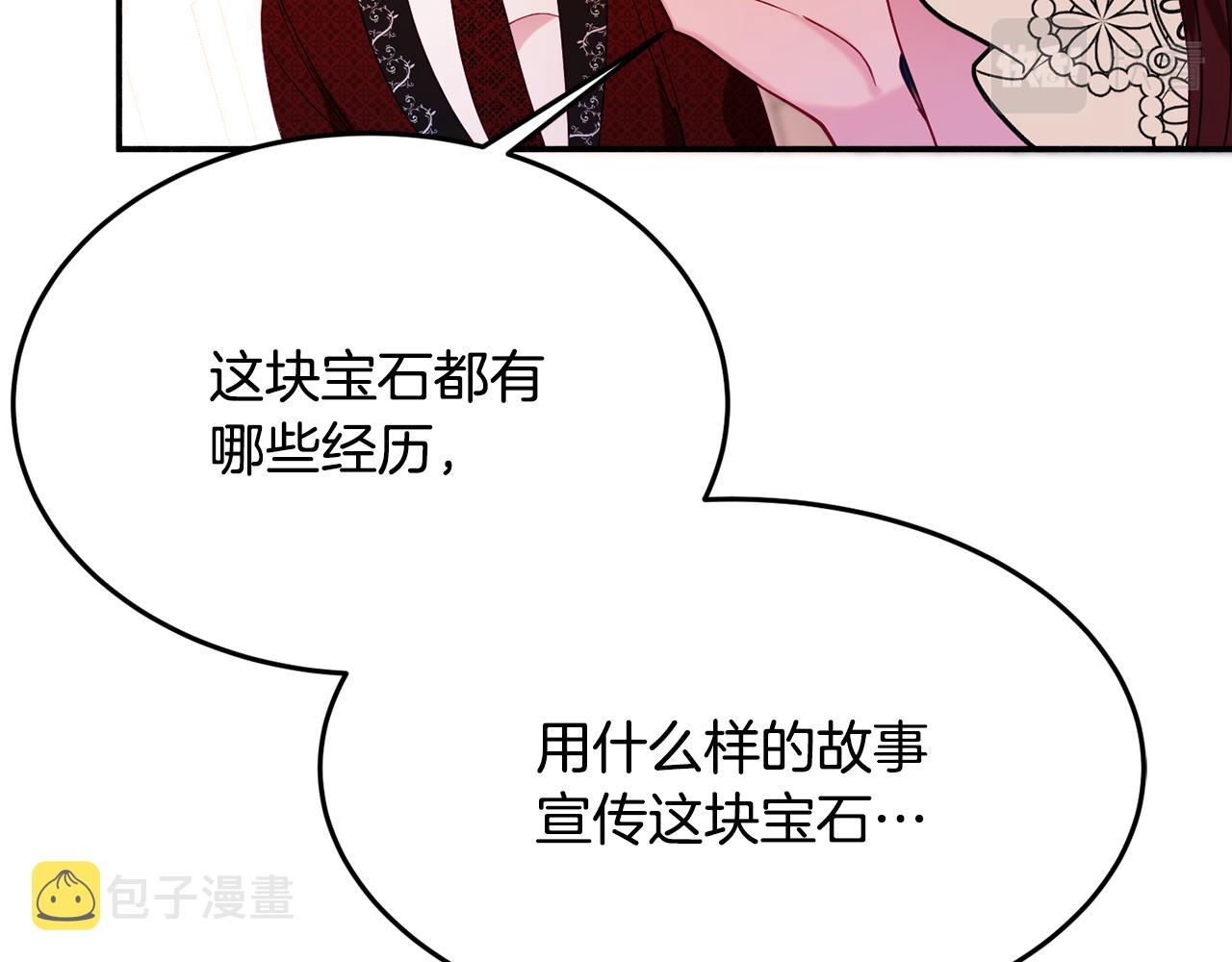 第26话 开始怀疑102