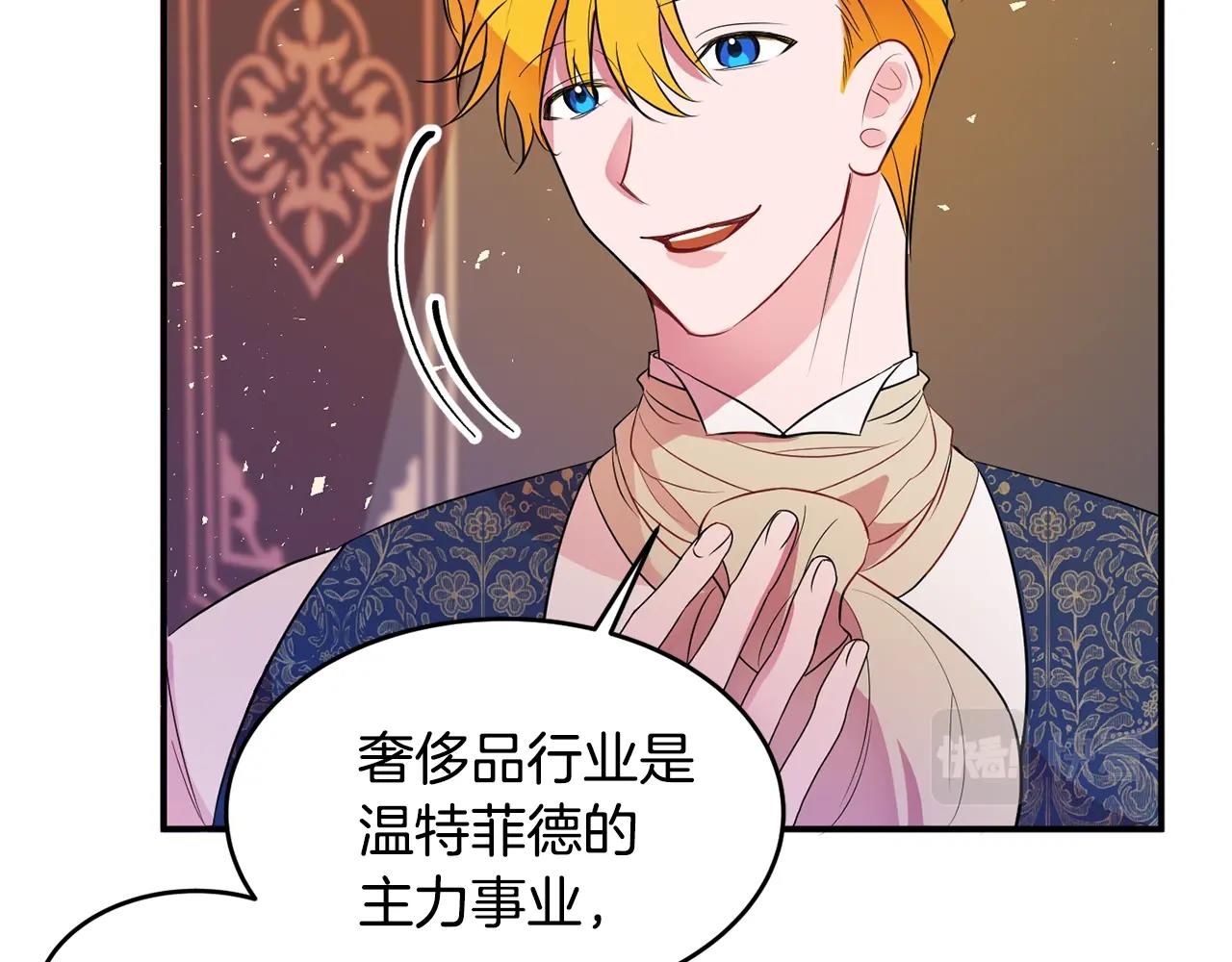 第3话 珍贵的赝品129