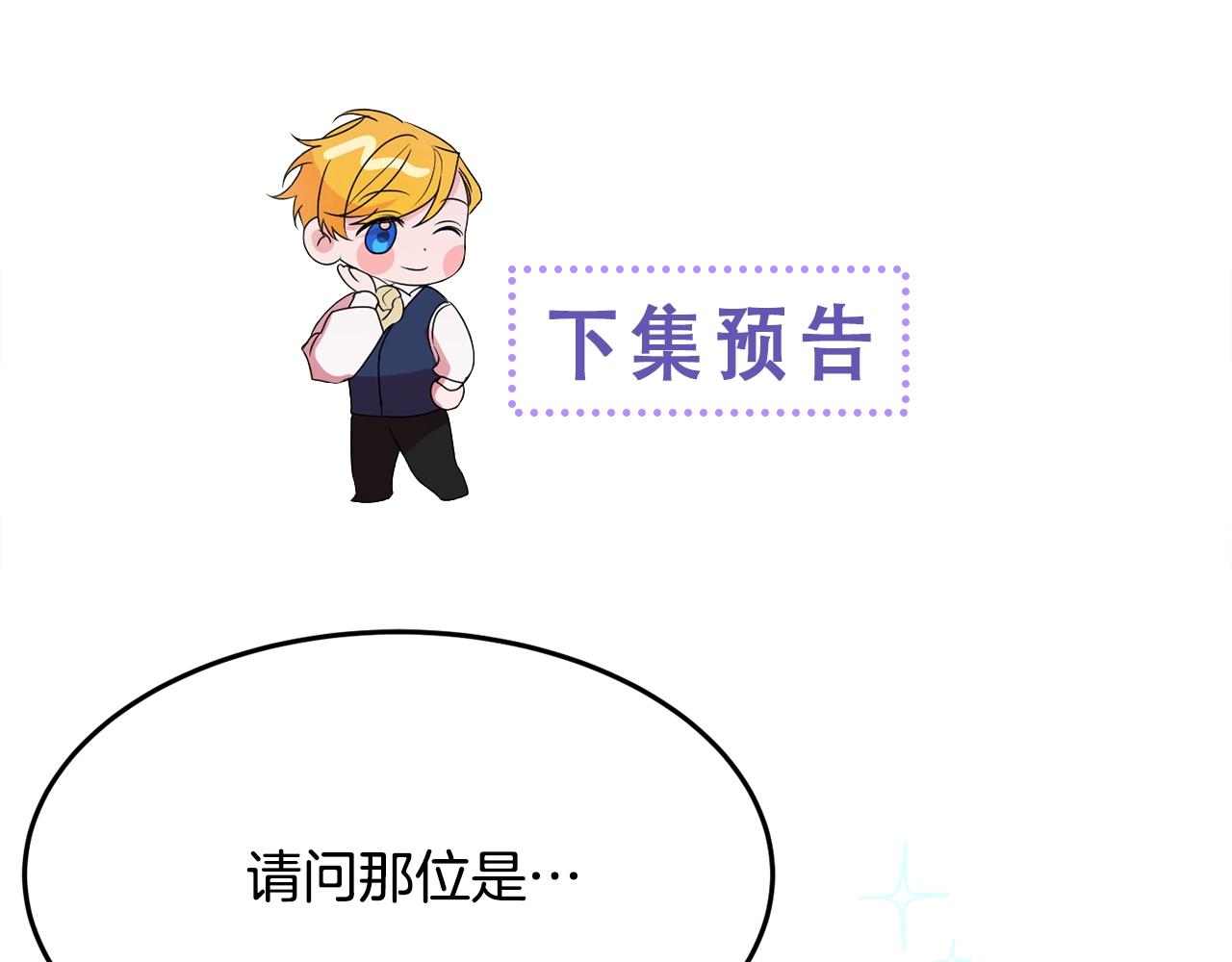 第24话 宝石的秘密215