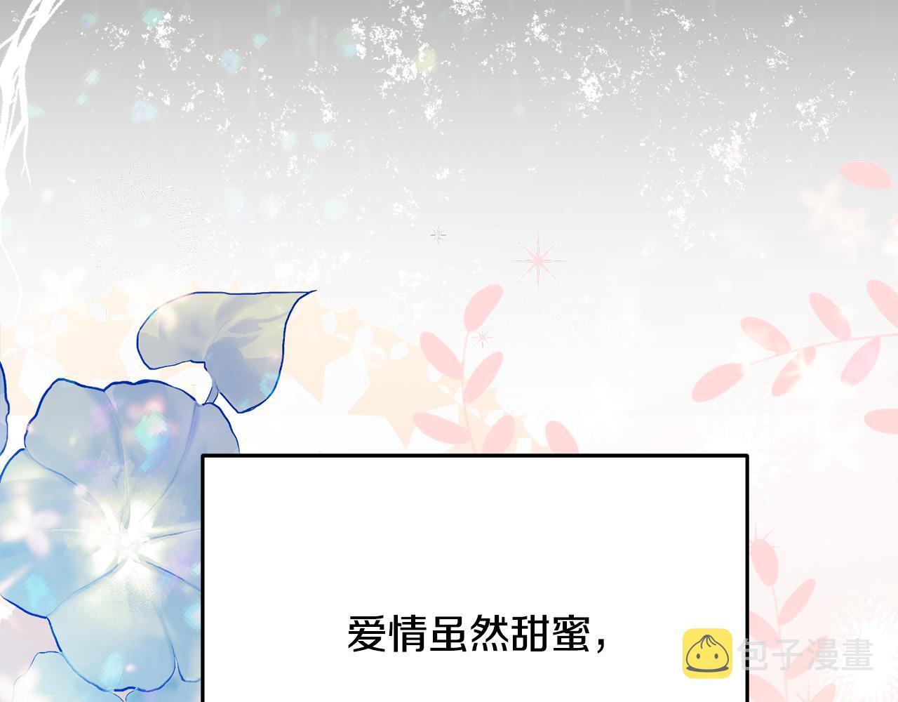 第30话 公布订婚61