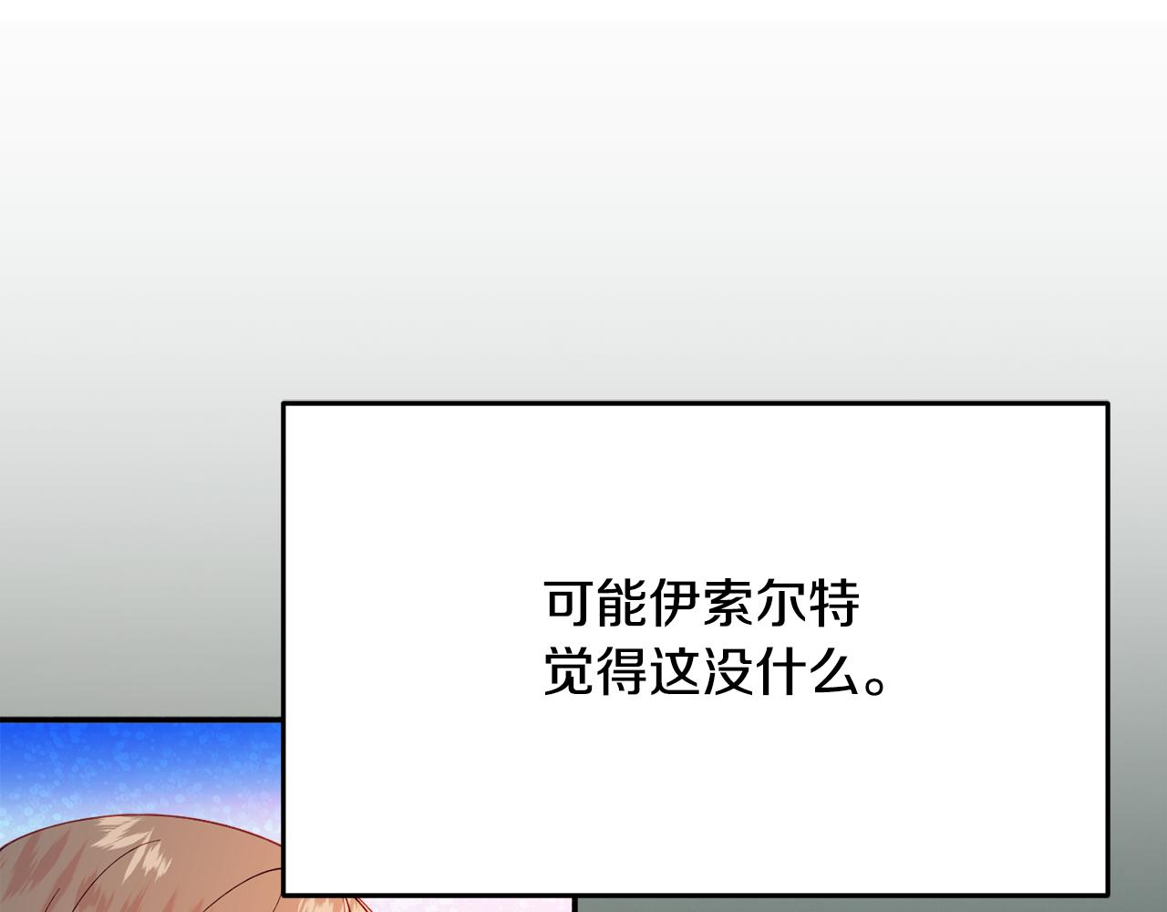 第30话 公布订婚51