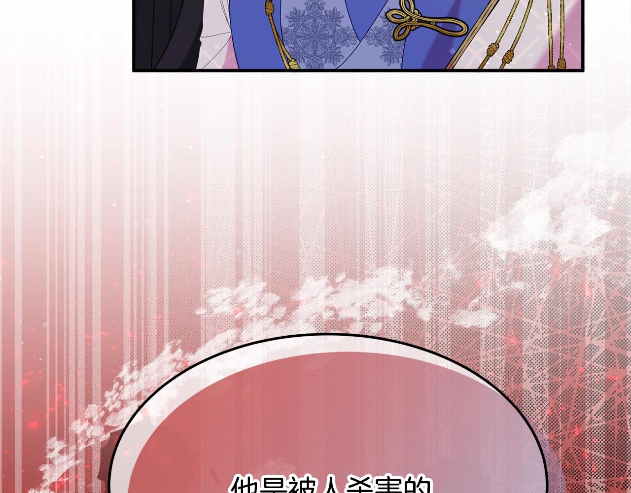 第24话 宝石的秘密15