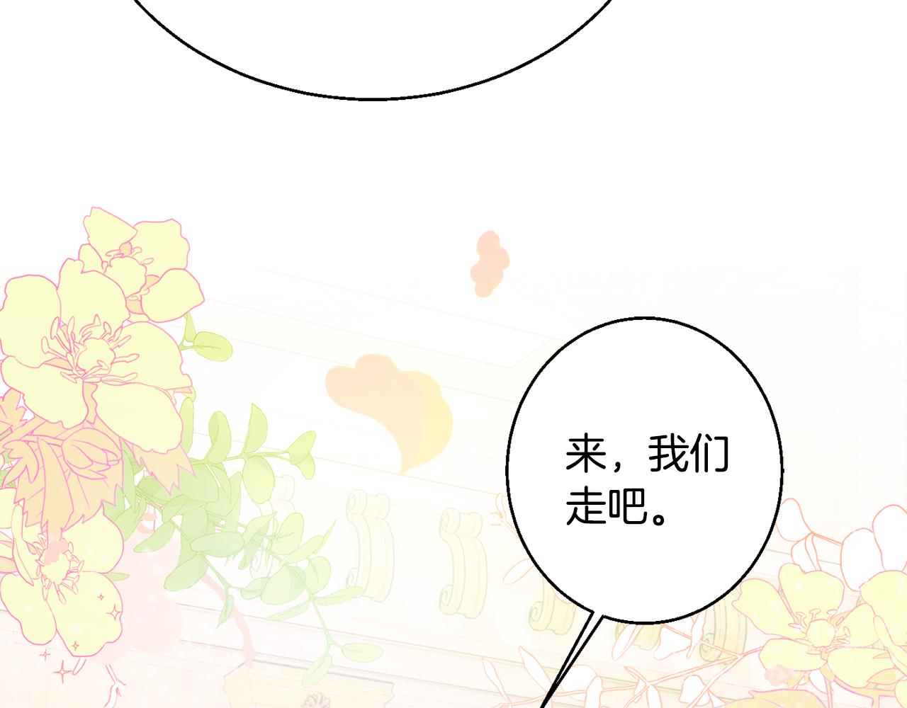 第31话 华丽的婚礼205