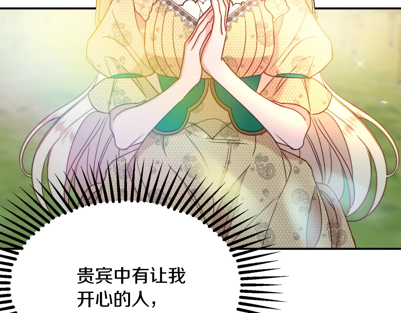 第32话 步入殿堂105