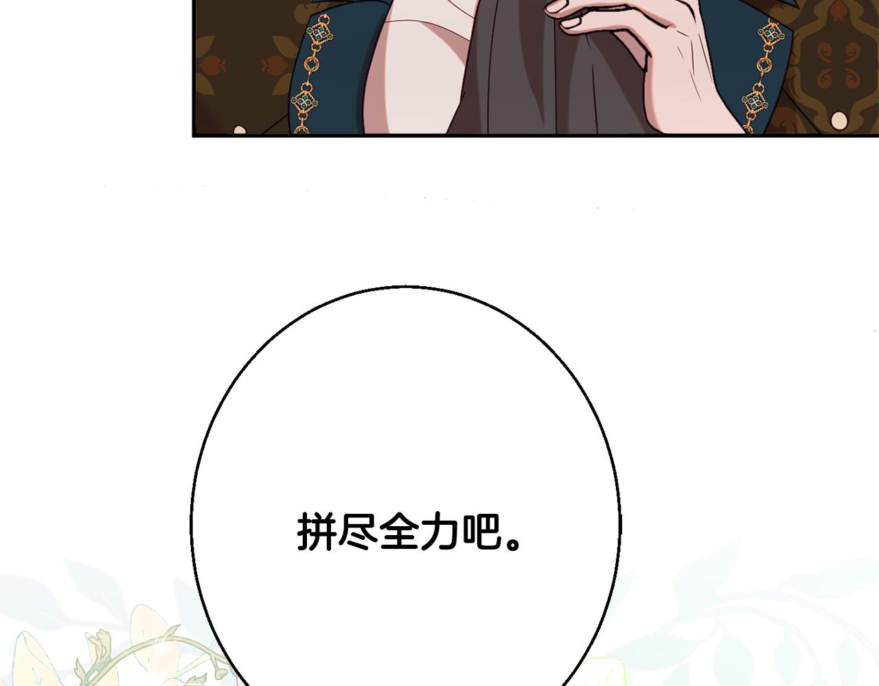 第38话 完美准备121