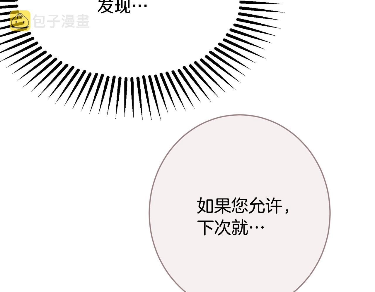 第54话 初见少女85