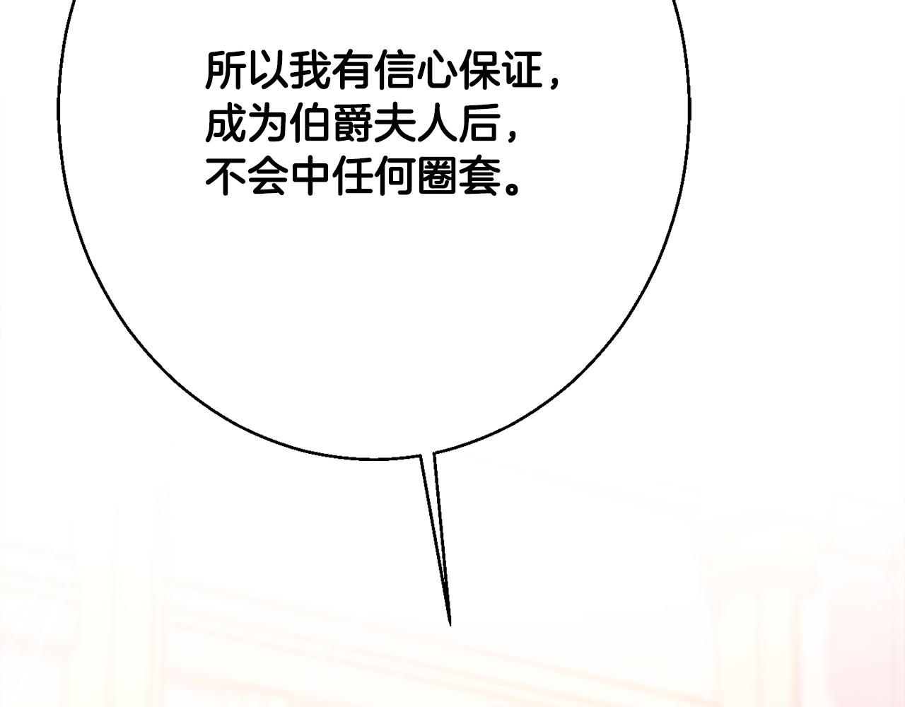 第37话 前往王宫131