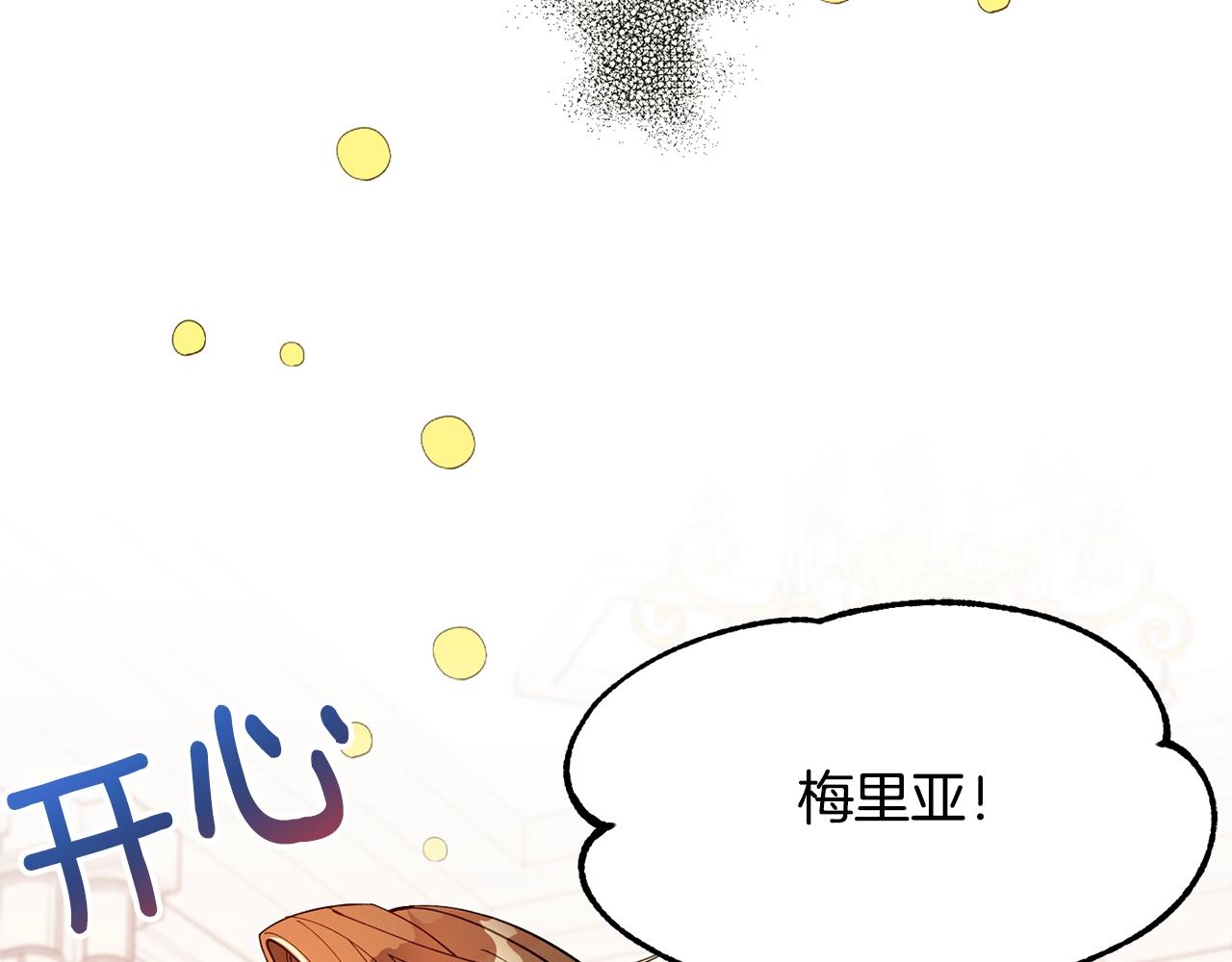 第9话 出席宴会179