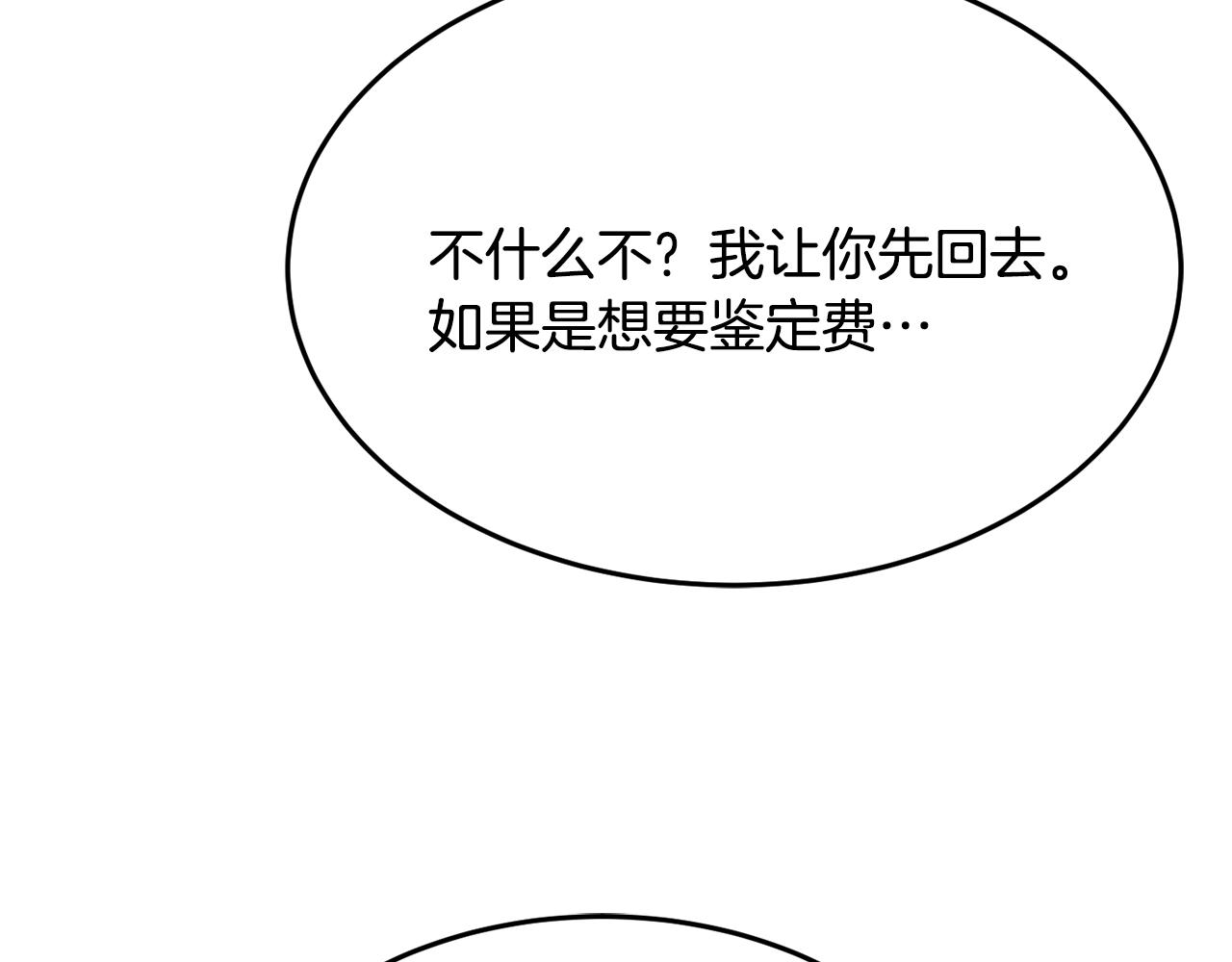 第10话 赌约68