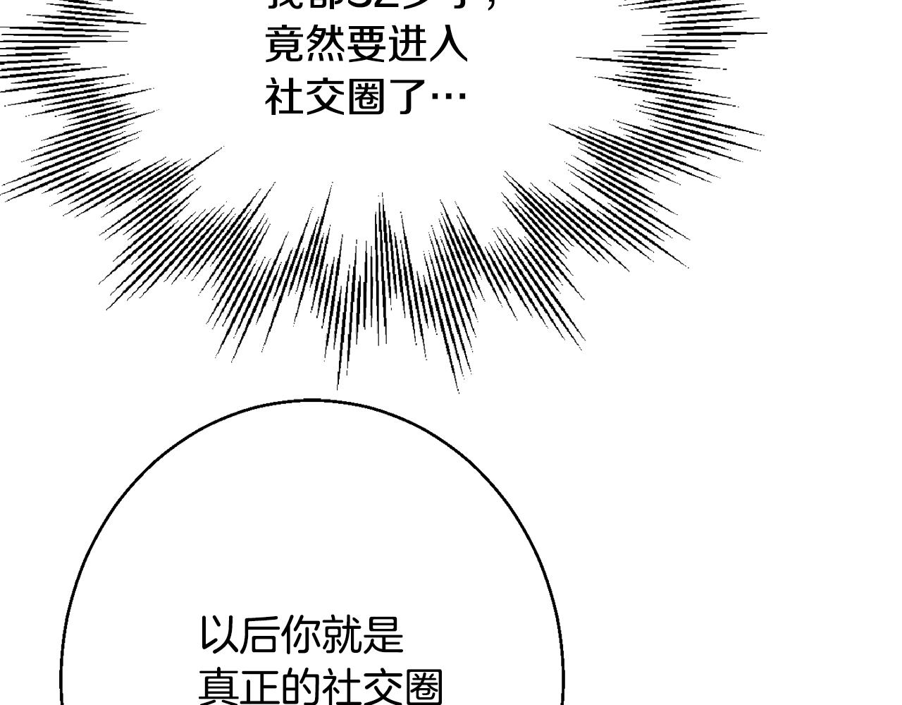 第38话 完美准备44
