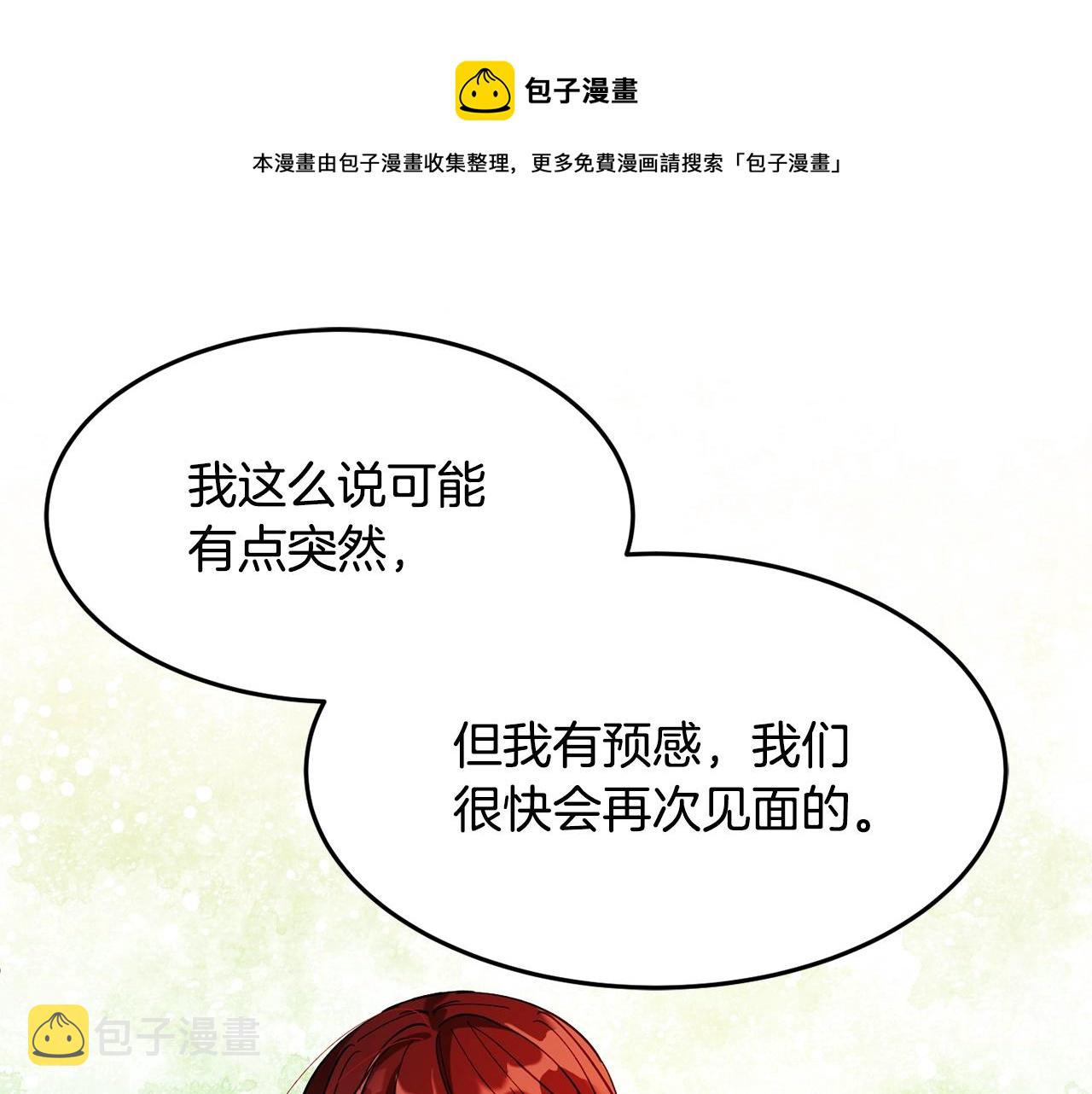 第14话 危机出现0