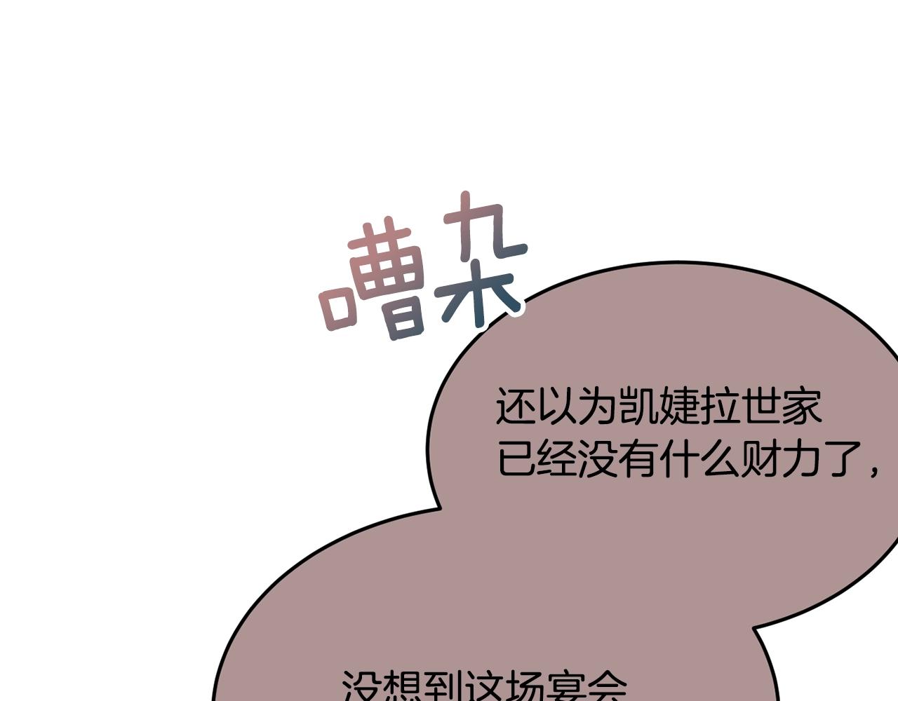 第9话 出席宴会89