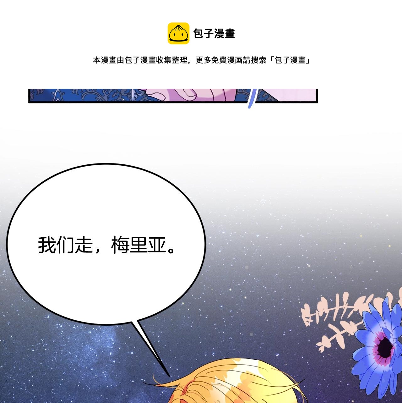 第23话 神秘来客138