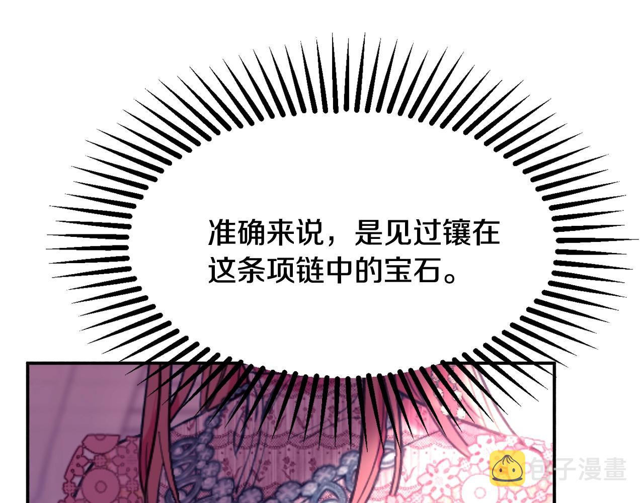 第20话 秀恩爱149