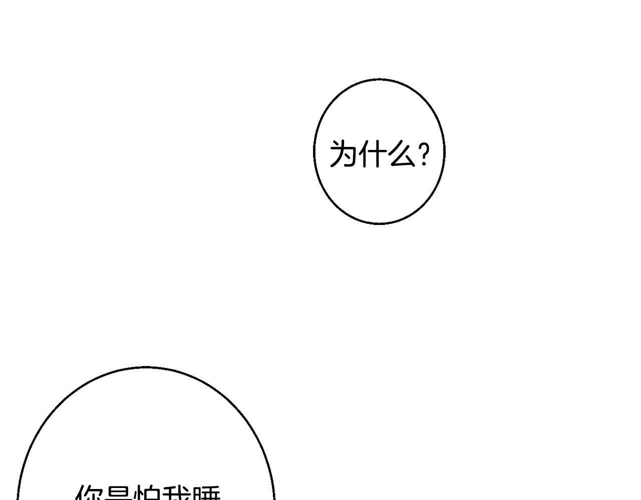 第33话 共枕同眠61