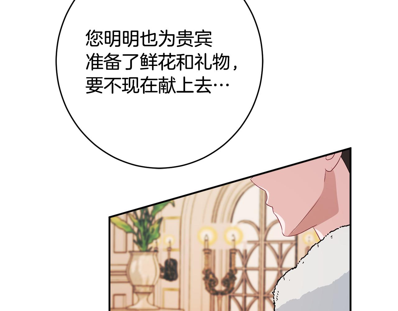 第58话 政治联姻16